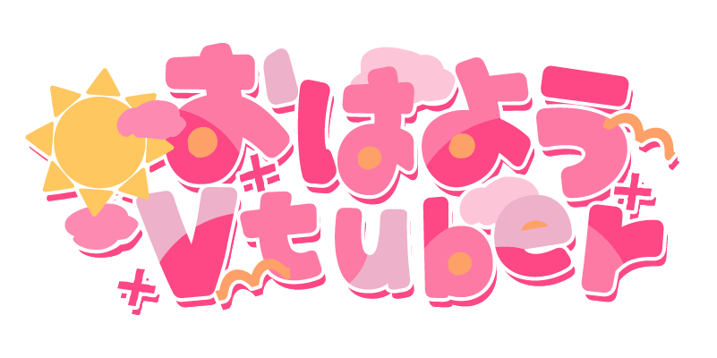konpeki_Design's tweet photo. ポップなおはV・おやVロゴです✨ 
#Vtuber素材 #おはようVtuber素材 #Vtuberフリー素材 https://t.co/QnutTeZJTe