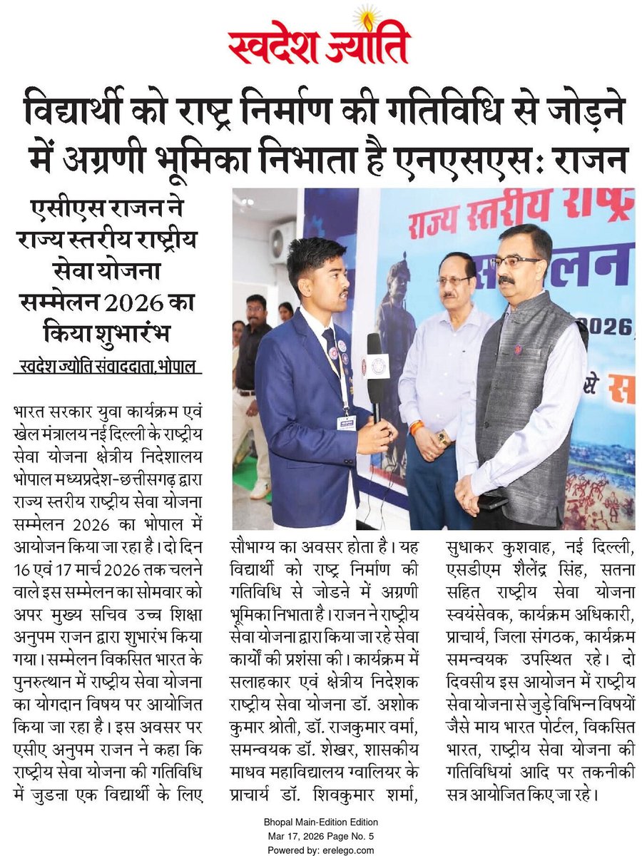 highereduminmp's tweet photo. विद्यार्थी को राष्ट्र निर्माण की गतिविधि से जोड़ने में अग्रणी भूमिका निभाता है एनएसएस: एसीएस, उच्च शि‍क्षा श्री @AnupamRajan_1 

अपर मुख्‍य सचि‍व श्री राजन ने राज्य स्तरीय राष्ट्रीय सेवा योजना सम्मेलन 2026 का किया शुभारंभ

@_NSSIndia 
@NSSCELLGOVMP 
#Bhopal https://t.co/JXy6Q5PVr1