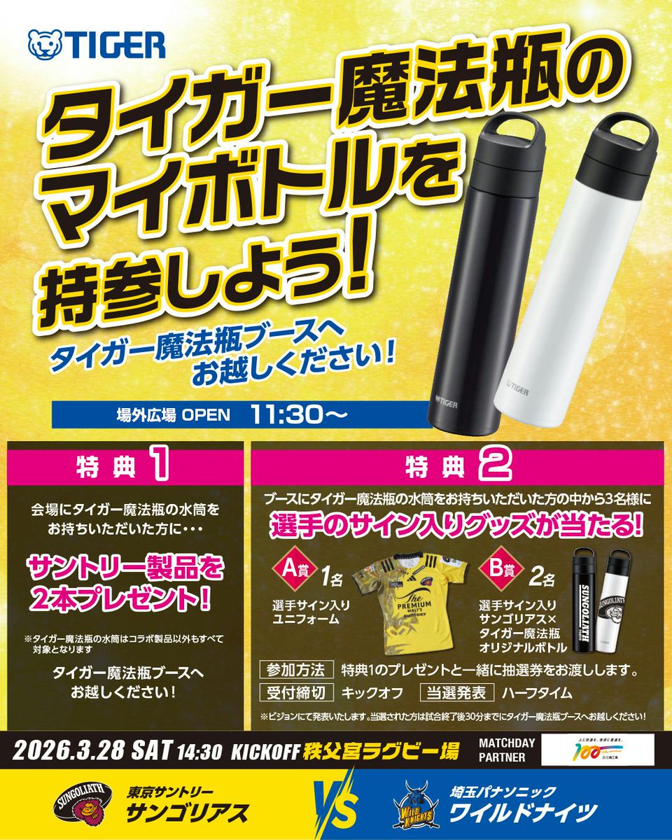 タイガー魔法瓶【公式】 tweet media