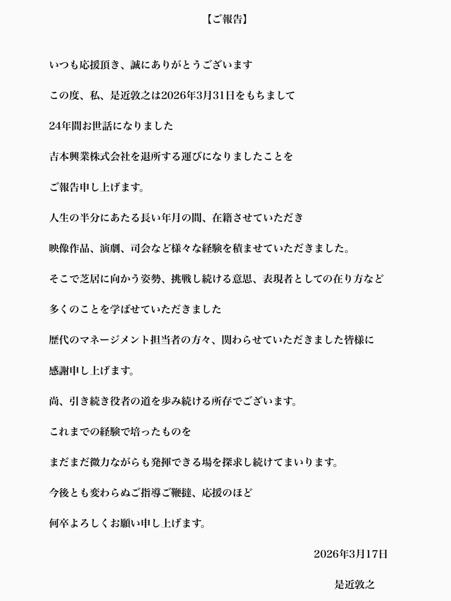 是近 敦之 tweet media