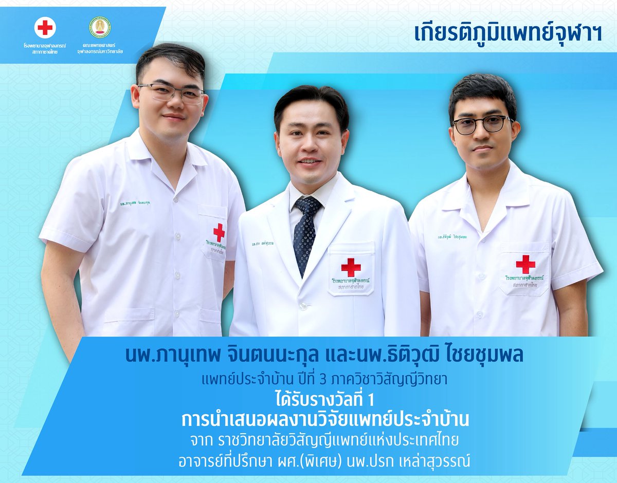 Faculty of Medicine, Chulalongkorn U. tweet media