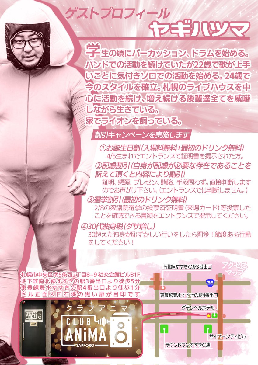 馬㐂(うまよし) tweet media