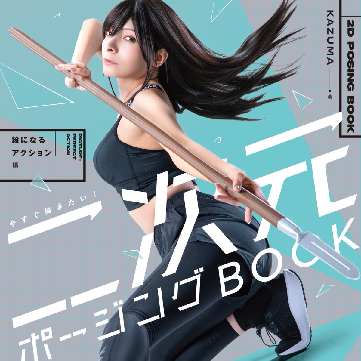 ホビージャパンの技法書 tweet media