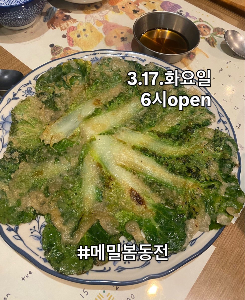 바지락봄동된장국 관련 이미지