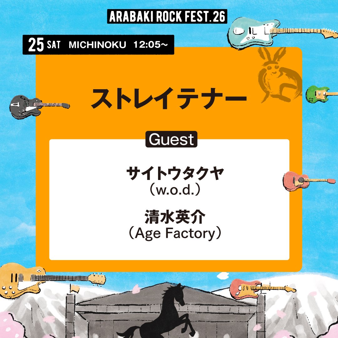 ARABAKI ROCK FEST. tweet media