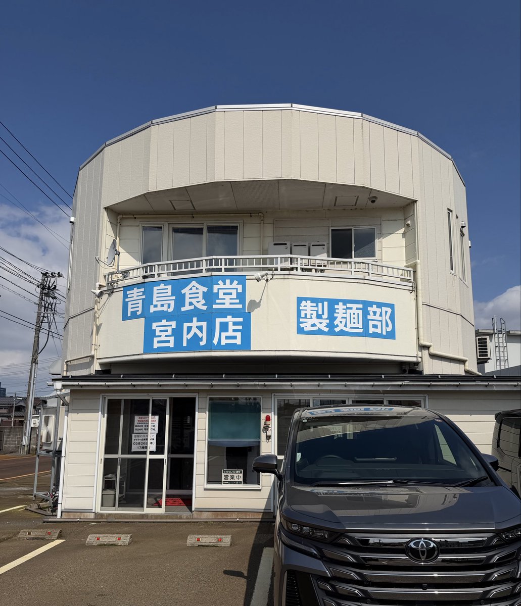 🍜あっちゃん🍜 tweet media