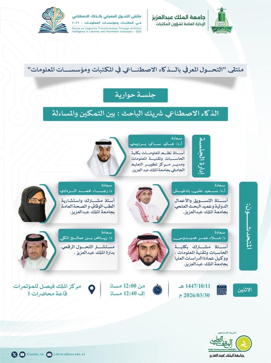 رجاء الردادي tweet media