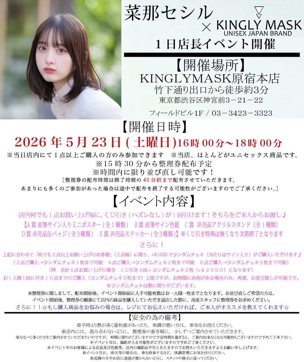 菜那セシル tweet media