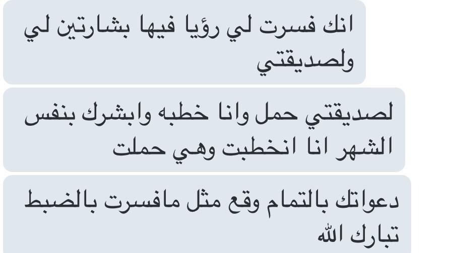 د / أبو ريهام ( مفسر احلام ) مستشار تفسير الأحلام tweet media