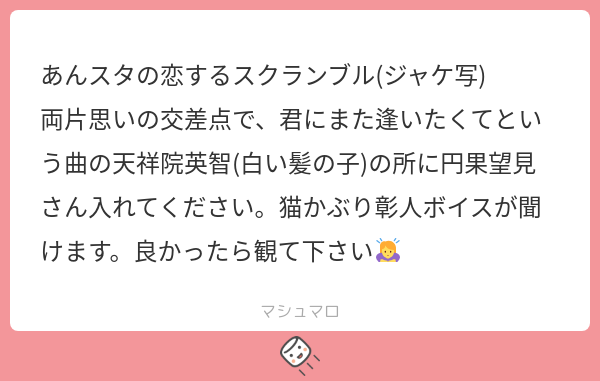 reiten_prsk_'s tweet photo. 観ました……なんですかあれは（困惑）
私はリズムゲームをやっていたはずでは……まどかさま顔良ッッッいやしかしたしかにノーツを叩いてはいる……まどか様声良ッッッ儚ッッッ https://t.co/HtW2C1BVVB