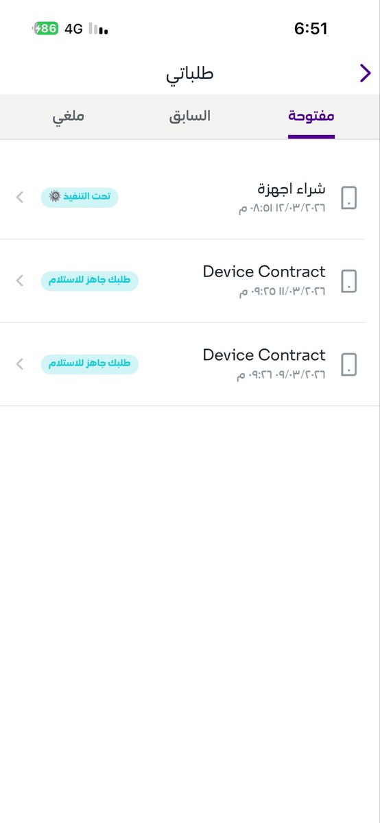 Me559o's tweet photo. @stc_ksa هل سيتم توصيل الجهاز او الغي الطلب https://t.co/Ju0tej5EP0