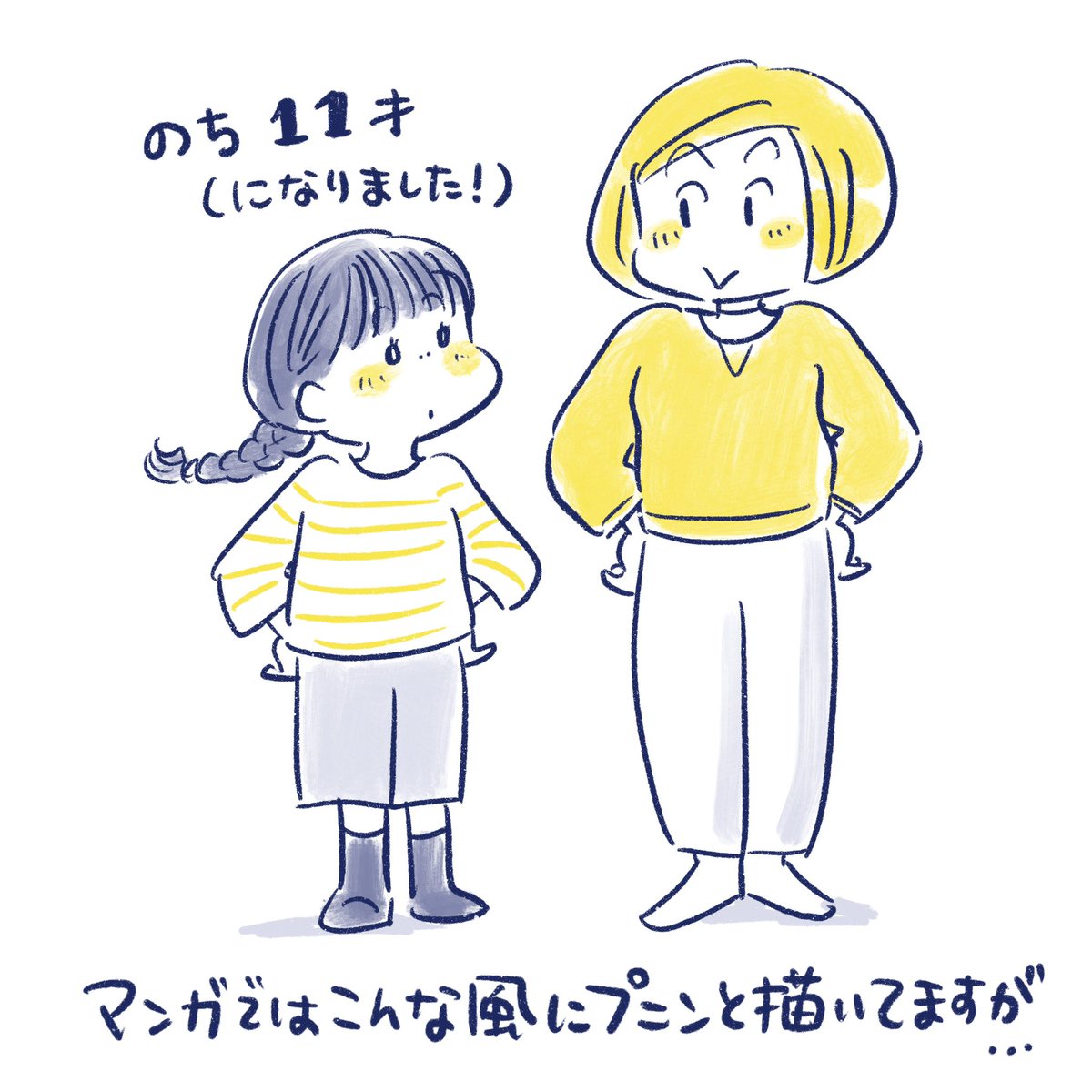 原あいみ／新刊「マンガで学ぶ最強の80字作文」（飛鳥新社） tweet media