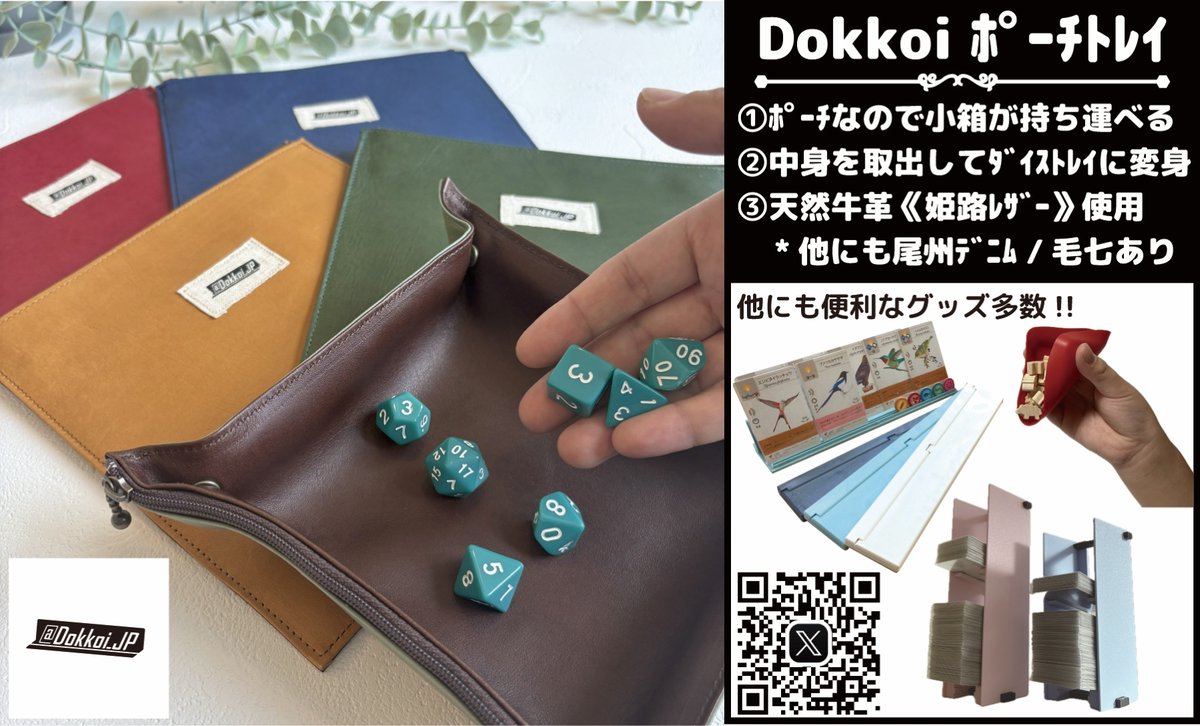 【ボドコレ】ボードゲーム即売会 第三回は仙台!第四回は岐阜!! tweet media