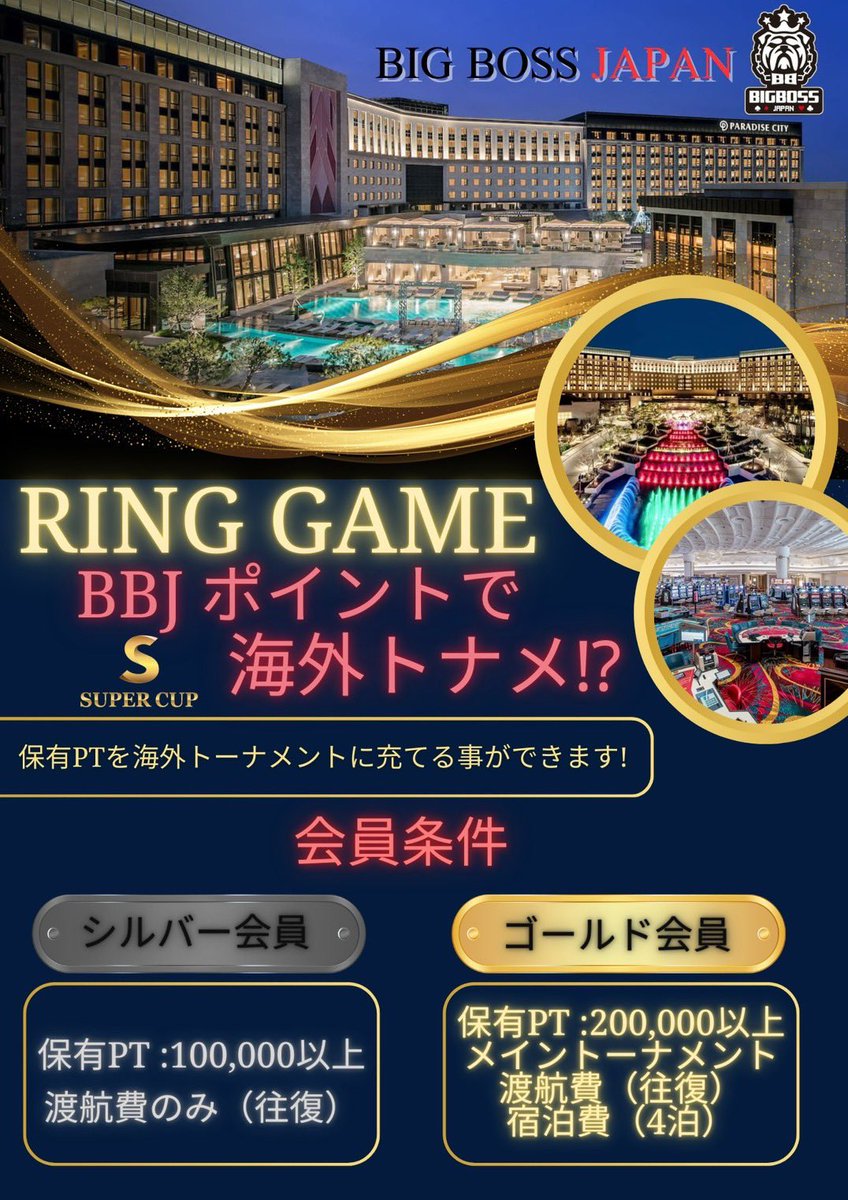 ✨リングゲーム✨ 海外トナメに挑戦できるリングとなっております 
