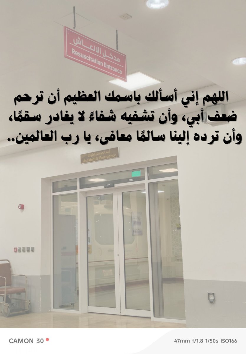 almatadoooooor's tweet photo. دعواتكم لمرضانا و مرضى المسلمين.. بالشفاء و المعافاة https://t.co/jlaqiq3IkJ