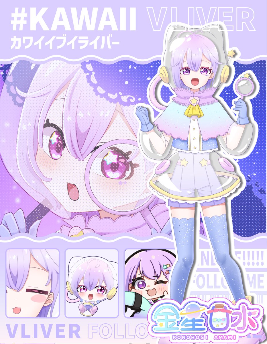 金星 甘水🌟🍬🧺 tweet media