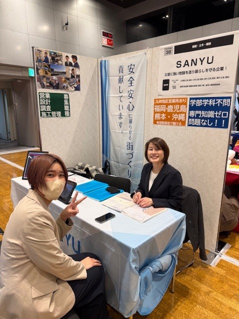 sanyu1985's tweet photo. 【本日｜会社説明会実施中📣】
Re就活 就職博〈内定直結編〉＆転職博に出展しています！
📍アクロス福岡 地下2階 イベントホール
（福岡市中央区天神1丁目1-1）
🕛12:00〜17:00
来場中の方、近くにいらっしゃる方、
少しでもご興味があればぜひ当社ブースへ！
お待ちしています✨
#会社説明会 #Re就活 https://t.co/IruUQZwtA2