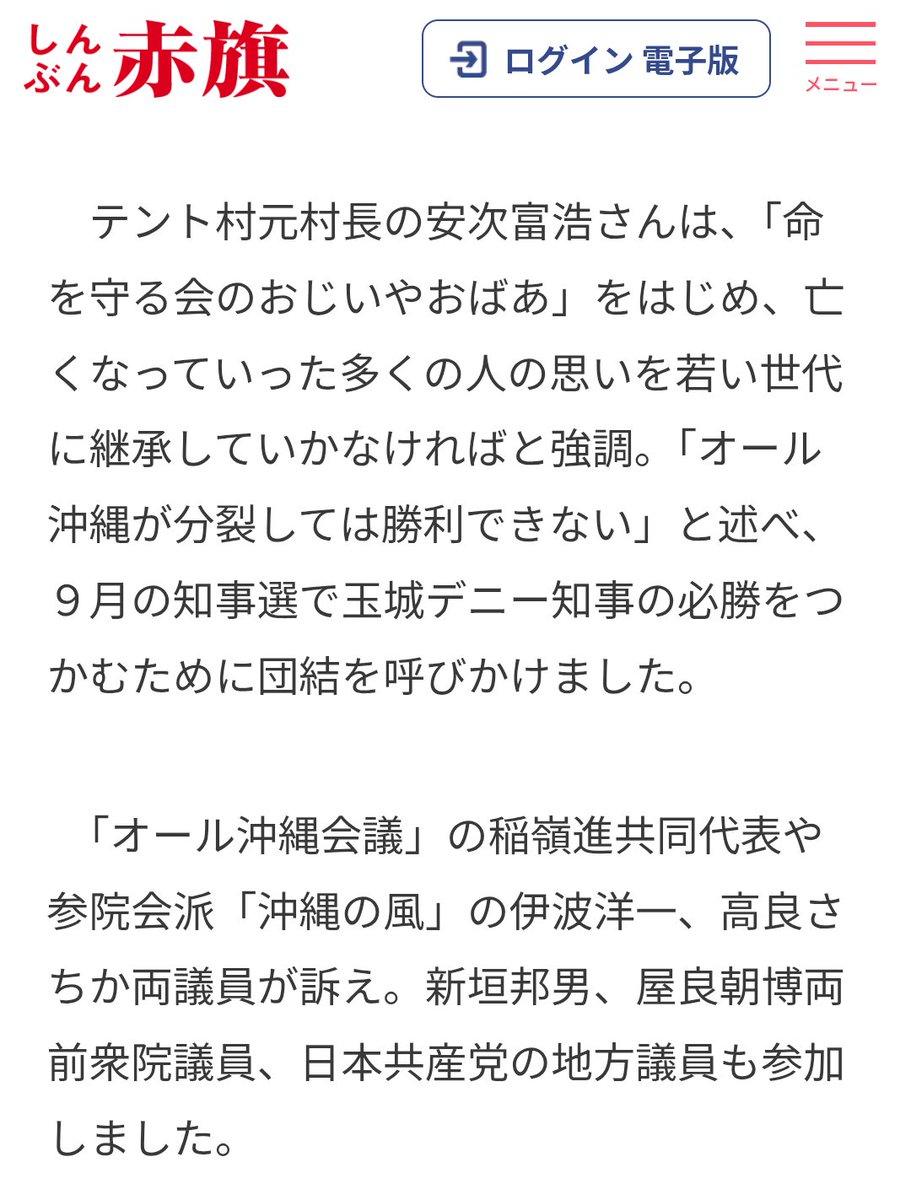 HtVkE2u6PC4e6J8's tweet photo. この無礼極まりない安次富浩という人物
調べたらテント村の村長やヘリ基地反対協共同代表などをやってきた筋金入りの活動家だった https://t.co/zRKUv0kJM4