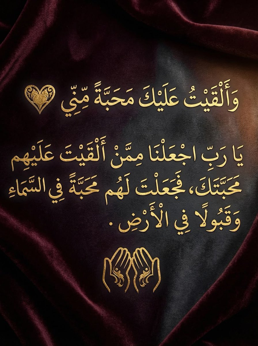 alsalehi's tweet photo. #اللهم_انك_عفو_تحب_الفعو_فأعف_عنا https://t.co/4yxOoiuQIV