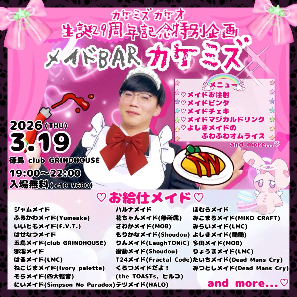 カケミズ tweet media