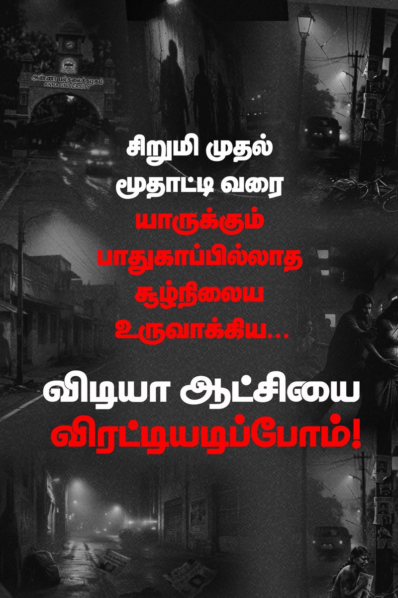 #DMKfailed #DMKWashout_2026 #packupstalin #dmkfailtn