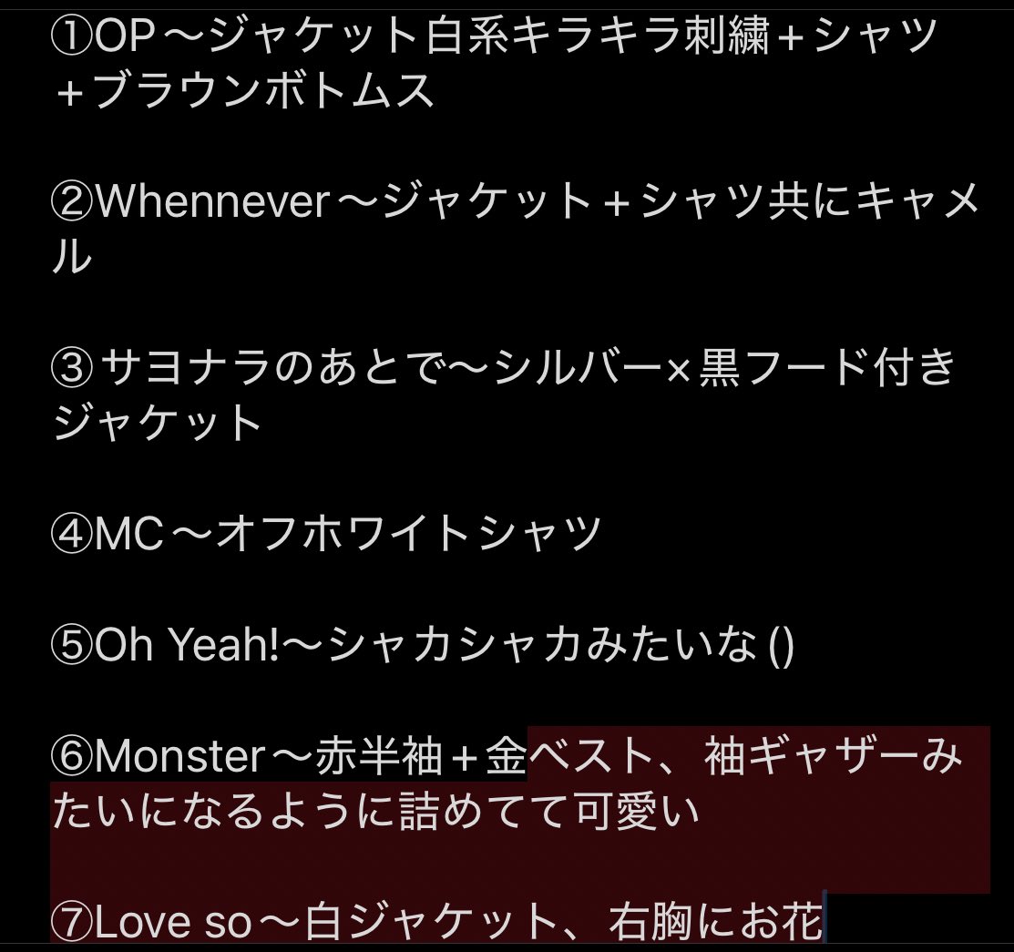 We are ARASHI 札幌 3/14】 衣装 櫻井翔 7ポーズくらい衣装あったはず