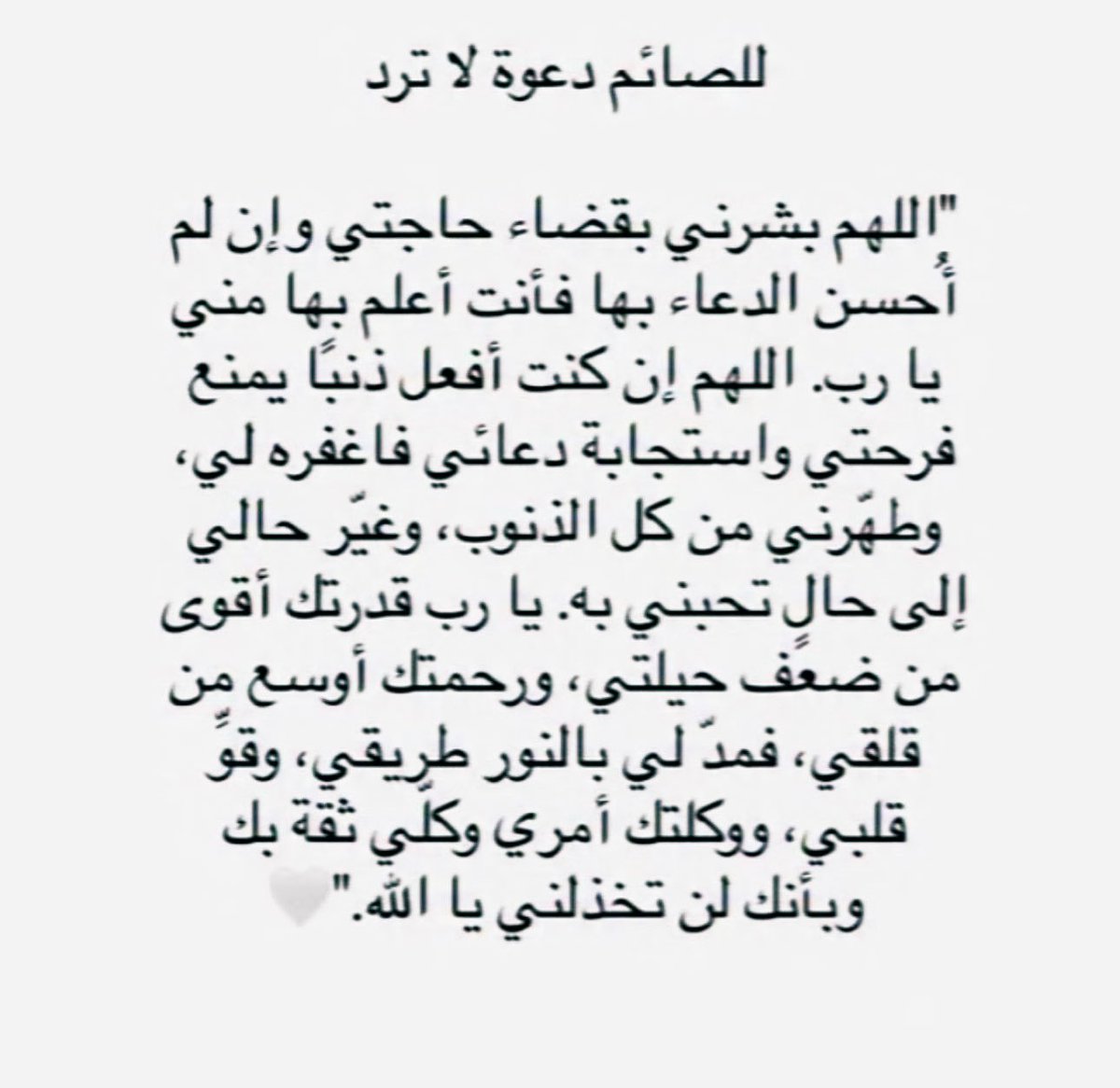 altmimi10J's tweet photo. #مها_بنت_مشعل_بن_خالد

 #ᅠعطور_فهد_الرويس

 #عيديه_سويتر

اللهمَّ اختم لنا رمضان  بـ قبول الطاعات ،
وأستجاب الدعوات ،
وبالعفو والغفران ، والعتق من النيران .. https://t.co/7ddRYLxRWU