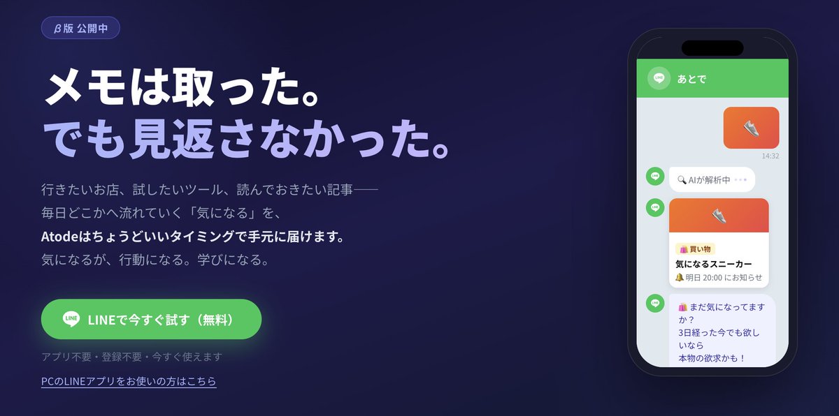 ヨル | コンサル×個人開発 tweet media
