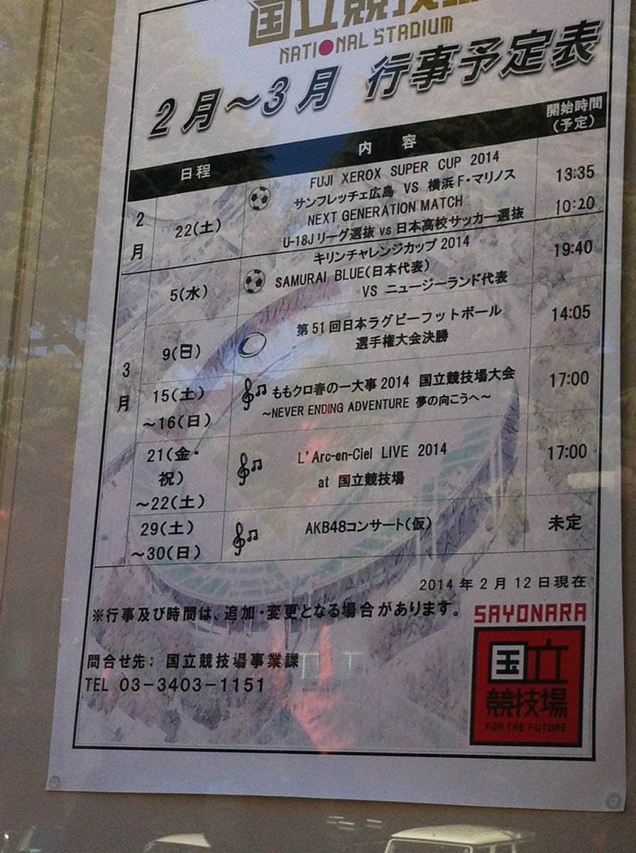 もう12年か！
新国立でも見たいぞ！

#ももいろクローバーZ
#ももクロ