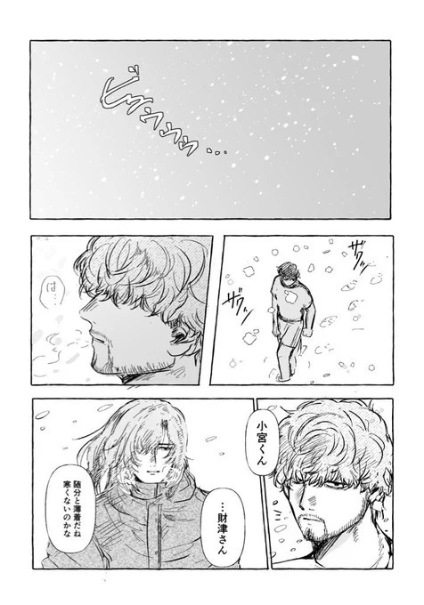 これは準決2組 