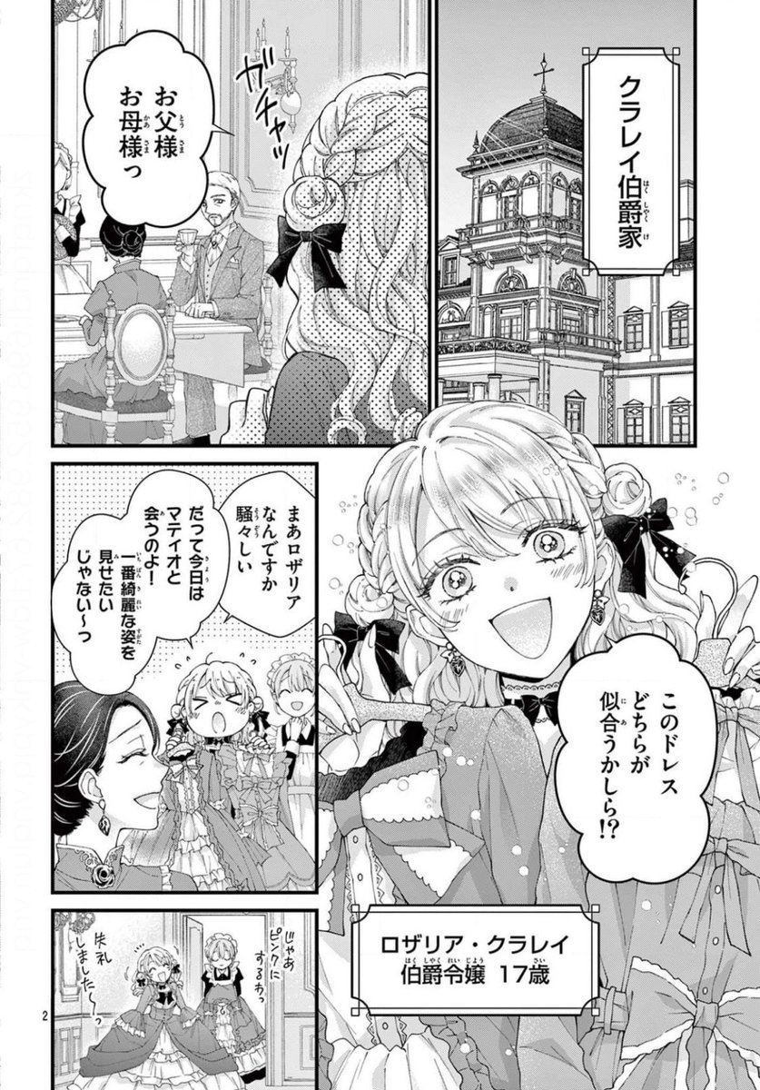 Sho-Comi編集部【公式】 tweet media