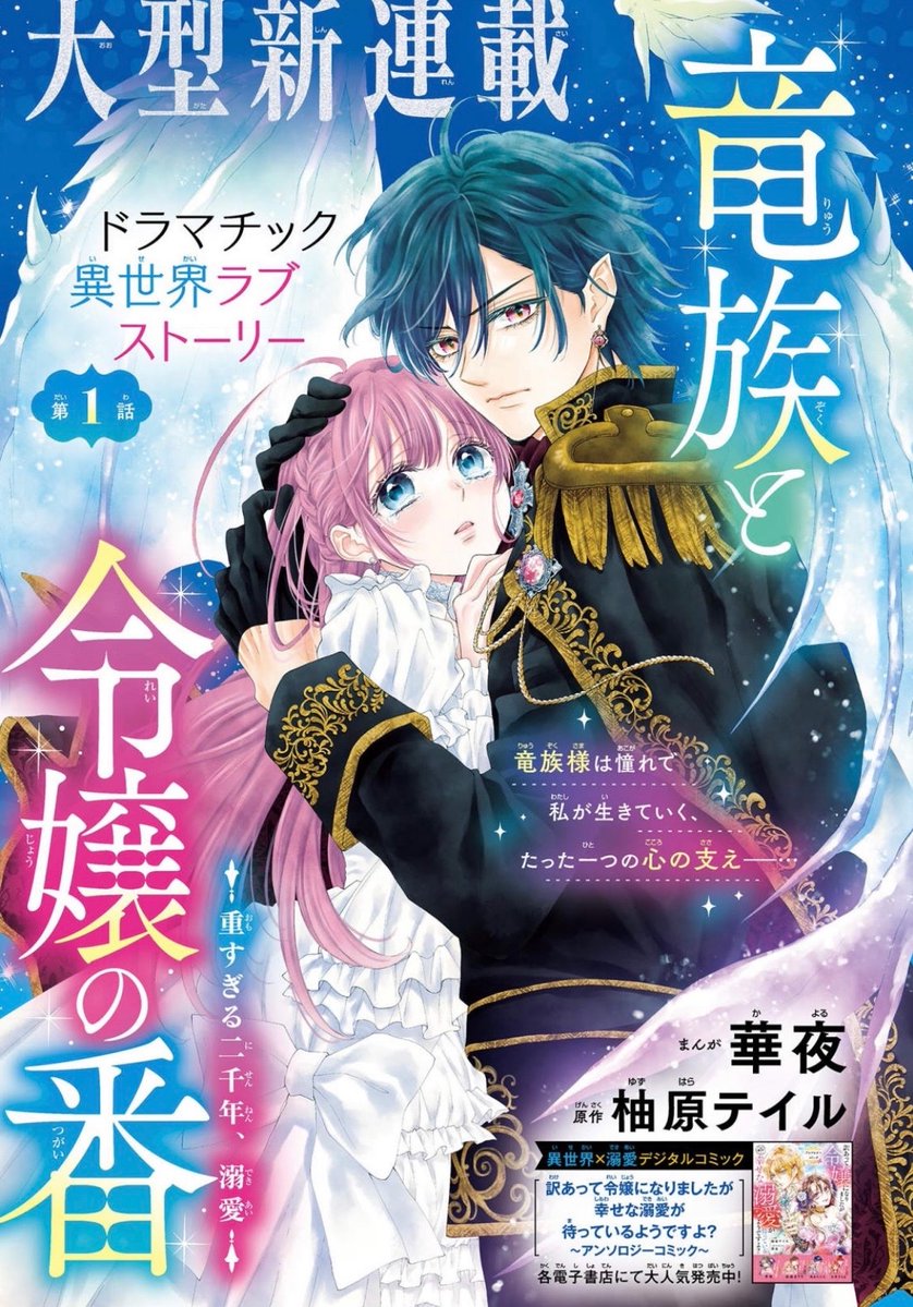 Sho-Comi編集部【公式】 tweet media