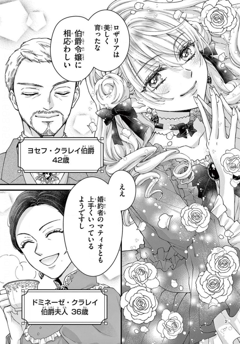 Sho-Comi編集部【公式】 tweet media