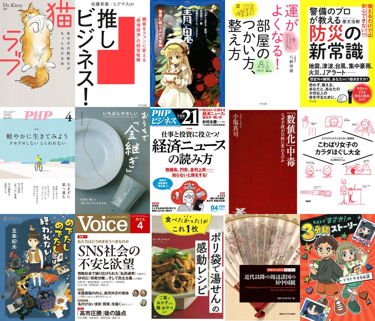 PHP電子 tweet media