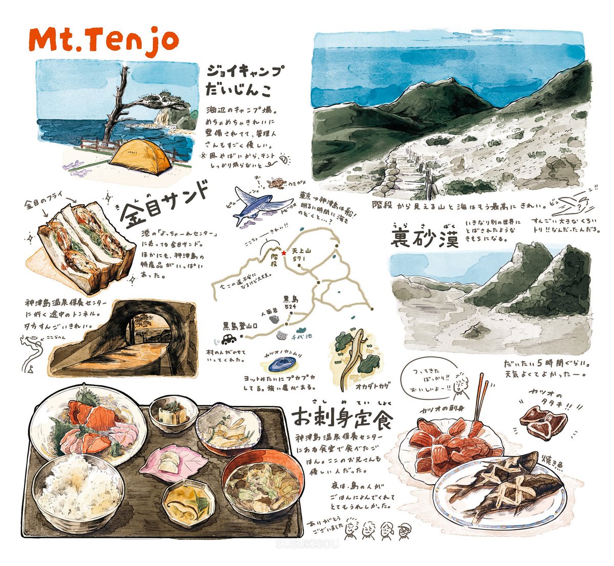 神津島は…よいとこぞ(  ◜ω◝ ) 
