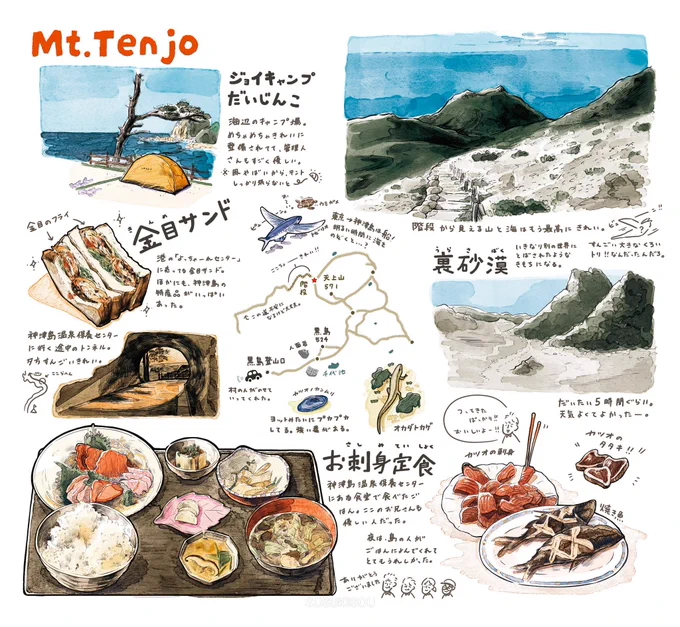 神津島は…よいとこぞ(  ◜ω◝ ) 