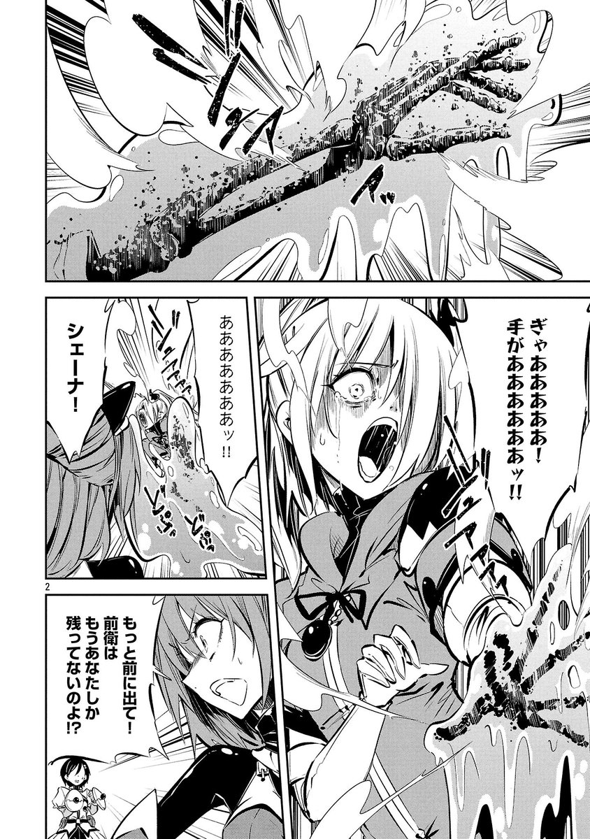 スライムに溶かされ全滅するパーティの話(1/2) 