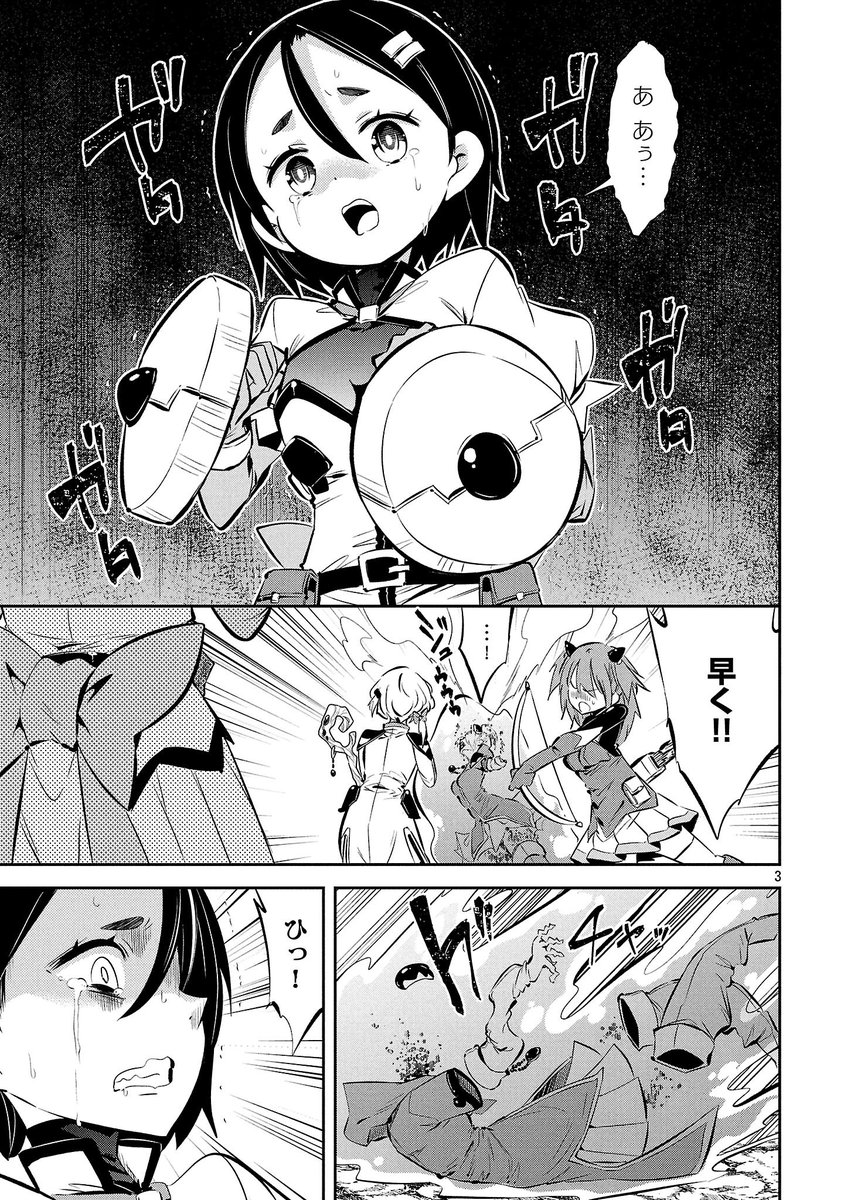 スライムに溶かされ全滅するパーティの話(1/2) 