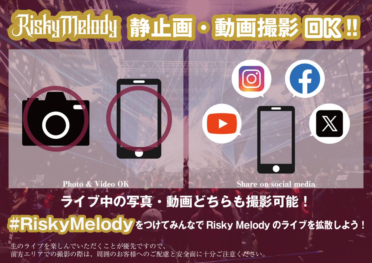 Risky Melody 出演情報 tweet media