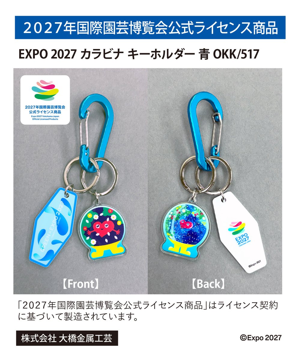 3月18ピ〜 そごう横浜ピ、髙島屋横浜ピで 発売スタートピ