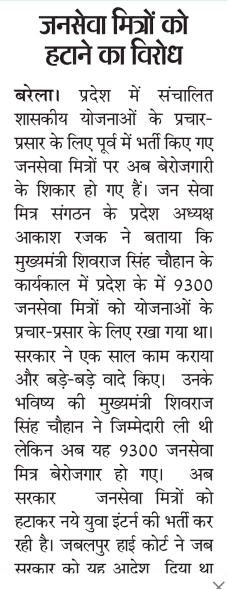 मध्य प्रदेश का घमंडी मुख्यमंत्री होश में आओ
<a href="/UmangSinghar/">Umang Singhar</a>
 <a href="/ChouhanShivraj/">Shivraj Singh Chouhan</a>  <a href="/DrMohanYadav51/">Dr Mohan Yadav</a>
<a href="/CMMadhyaPradesh/">Chief Minister, MP</a>
<a href="/patrika_mp/">Patrika Madhya Pradesh</a>
<a href="/MPTakOfficial/">MP Tak</a>
<a href="/mpnewstv/">MP News</a> 
<a href="/News18India/">News18 India</a>
<a href="/VistaarNews/">Vistaar News</a>
