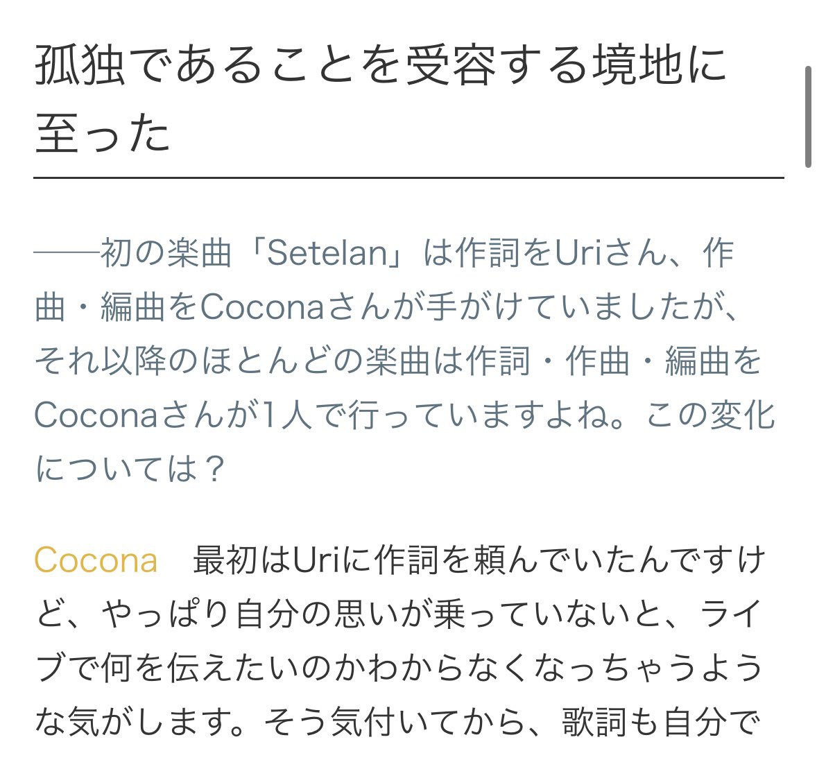 No.MEN初のロングインタビュー‼️
音楽の話から、精神面の話、信仰の話まで幅広く深くお話ししています🐑✨

1stアルバムリリースはついに明日💿
期待しながら読んでください〜🎵