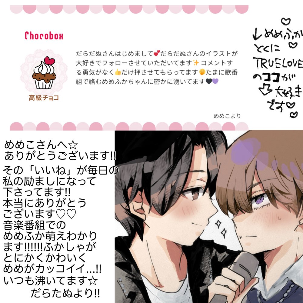 🍫チョコボックスお返事です📮⑳🍫 (💚&🐯🤍/🖤💜/💜💚/💜)