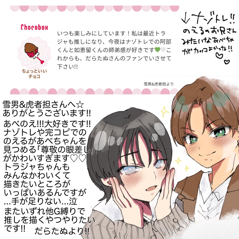 おまとめしました❤️ おすそ分け❤️限定ボックス❤️ 🍫チョコボックスお返事です📮⑳🍫 (💚&🐯🤍/🖤💜/💜💚/💜)