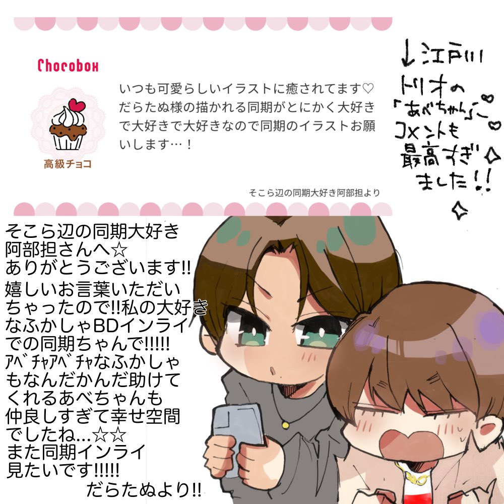 🍫チョコボックスお返事です📮⑳🍫 (💚&🐯🤍/🖤💜/💜💚/💜)