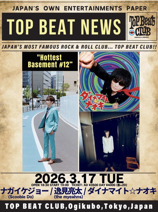 ダイナマイト☆ナオキ tweet media