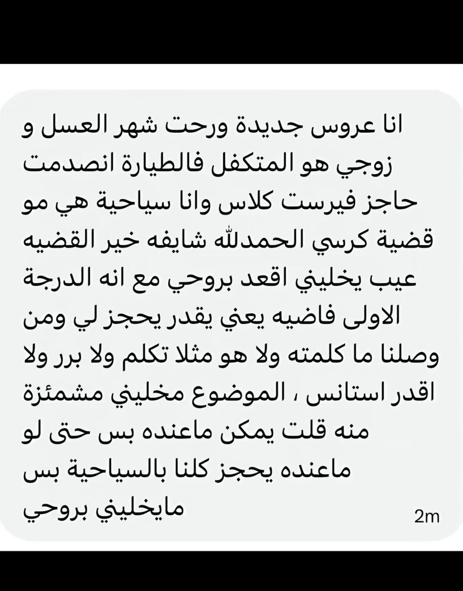 نَجمة tweet media