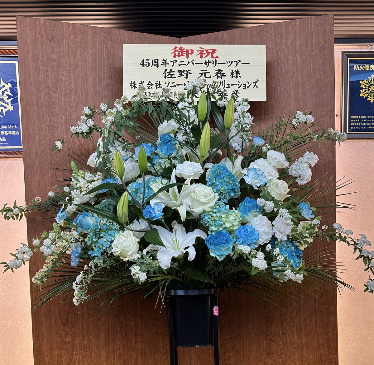 corn_snake_'s tweet photo. 佐野元春45周年ツアー
3月15日（日）
大阪城ホール

堺→神戸→京都と参加してきたツアーもこれで最後。昔の映像を見るたびデビューからリアルタイムで追っかけてた10代の頃を思い出す。
アンジェリーナで「くるま」の部分を強調して歌う元春。アリーナから見るスタンド席の光が揺れて綺麗だった。 https://t.co/ERQAiqhxpP