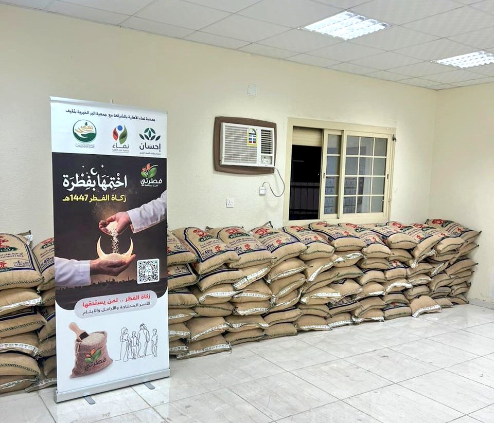 جمعية البر الخيرية بمركز ثقيف tweet media