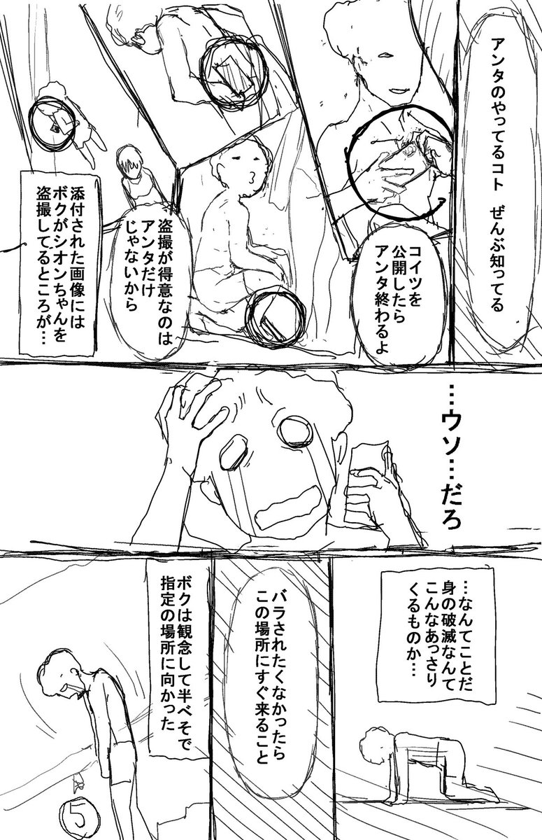 続きです、エロシーンはさすがにアカンでしょうけど、このくらいまでなら大丈夫ですよね? 